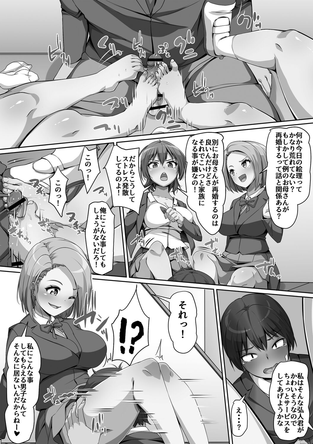 Giri no Hahako ni Semararemashite - Page 10