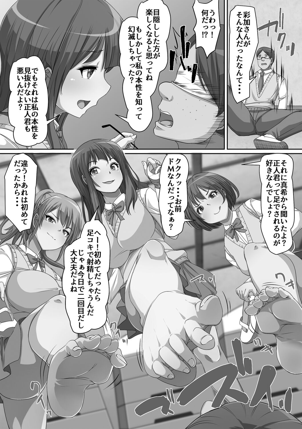 Giri no Hahako ni Semararemashite - Page 200
