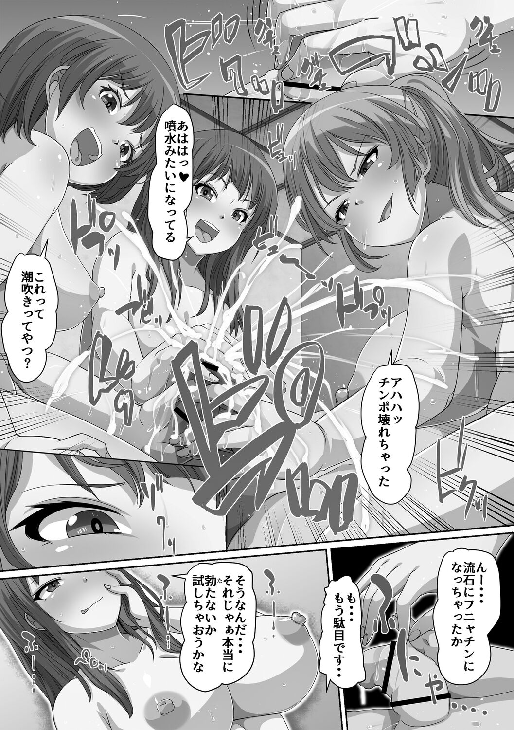 Giri no Hahako ni Semararemashite - Page 206