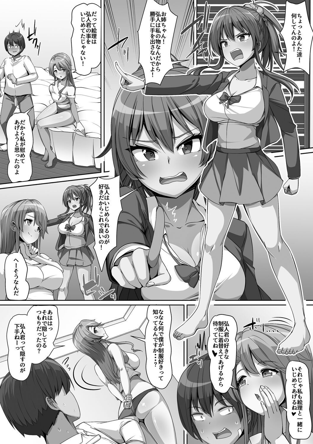 Giri no Hahako ni Semararemashite - Page 21
