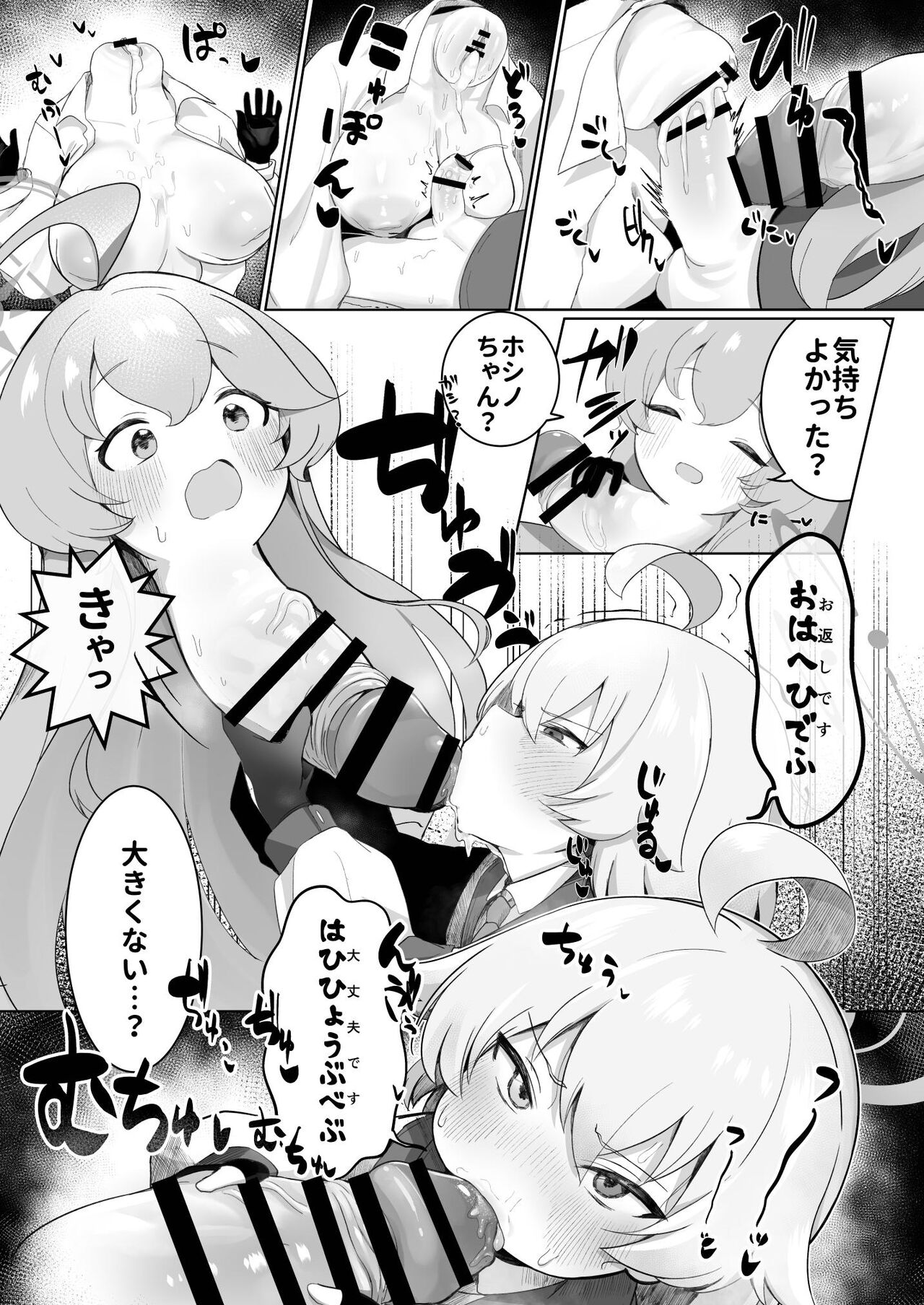 Dick Neck Mix! Vol. 3 BluArch & Various Kubichinko Goudoushi - Page 17