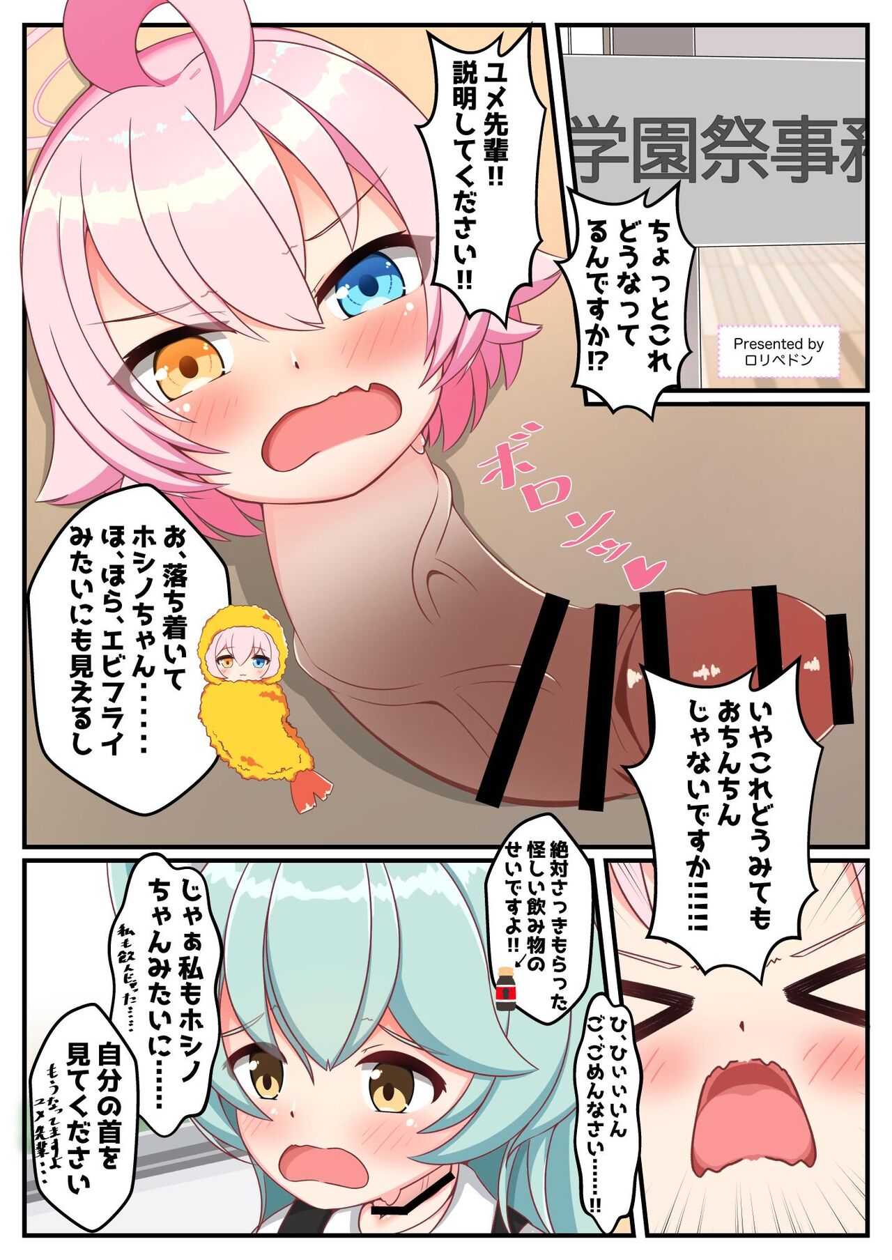 Dick Neck Mix! Vol. 3 BluArch & Various Kubichinko Goudoushi - Page 9