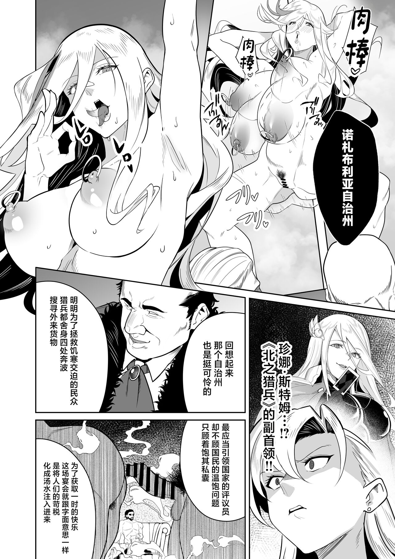 Ougon ga Hakudaku ni Somaru Toki - Page 13