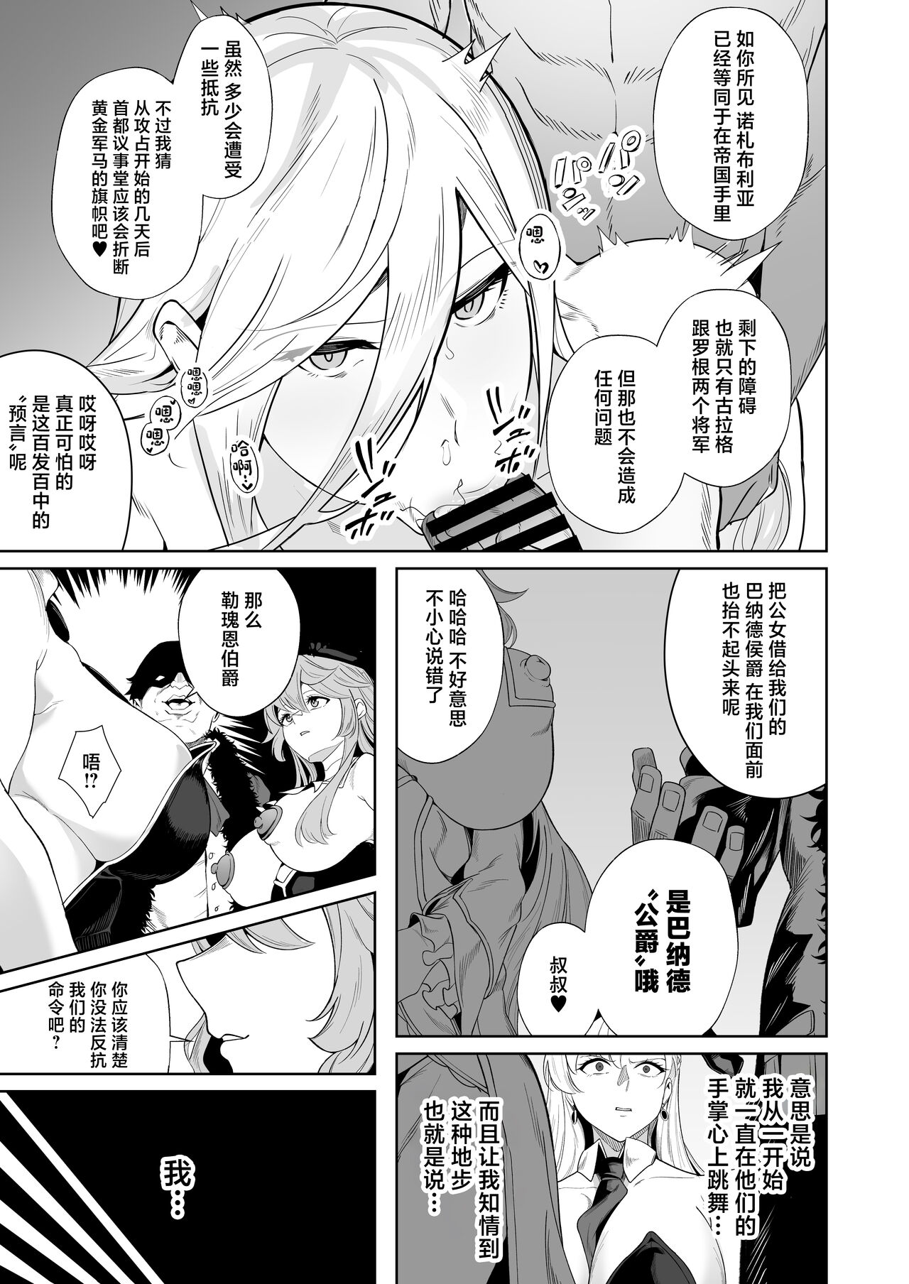 Ougon ga Hakudaku ni Somaru Toki - Page 14