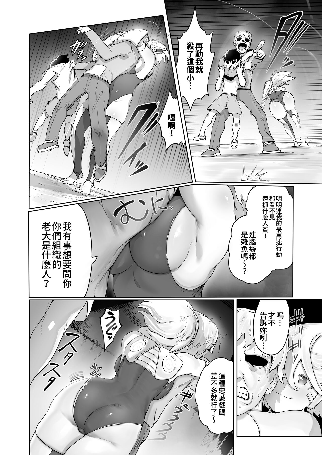 Kikou JK Rumi -Ninmu Shippai Tanetsuke BAD END- - Page 11
