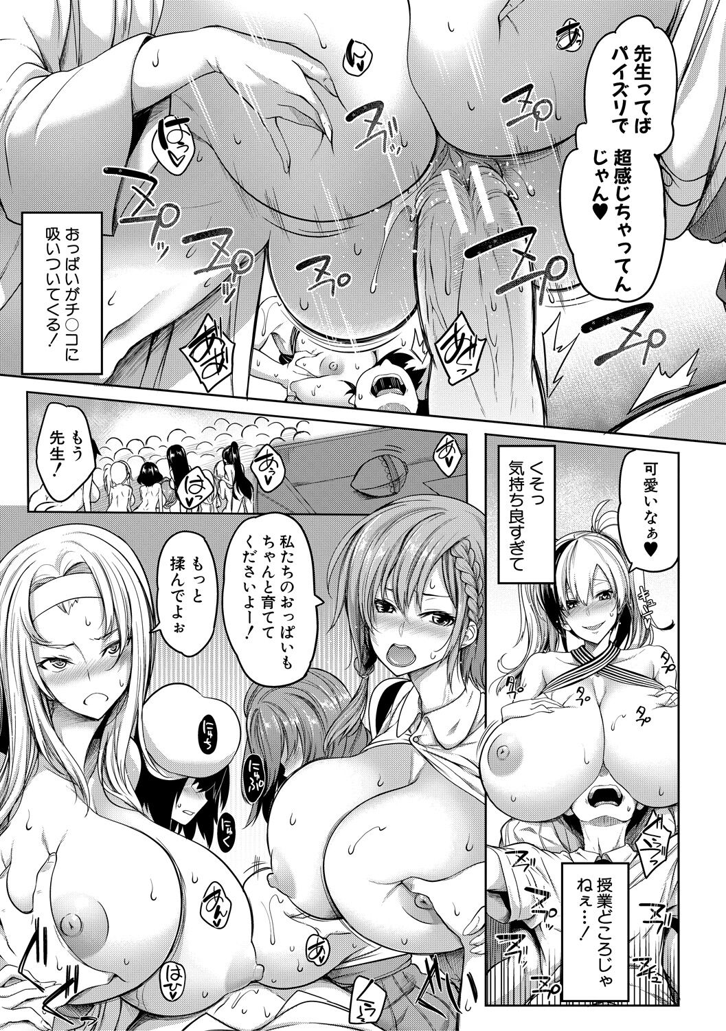 Onichichi Harem - Page 171