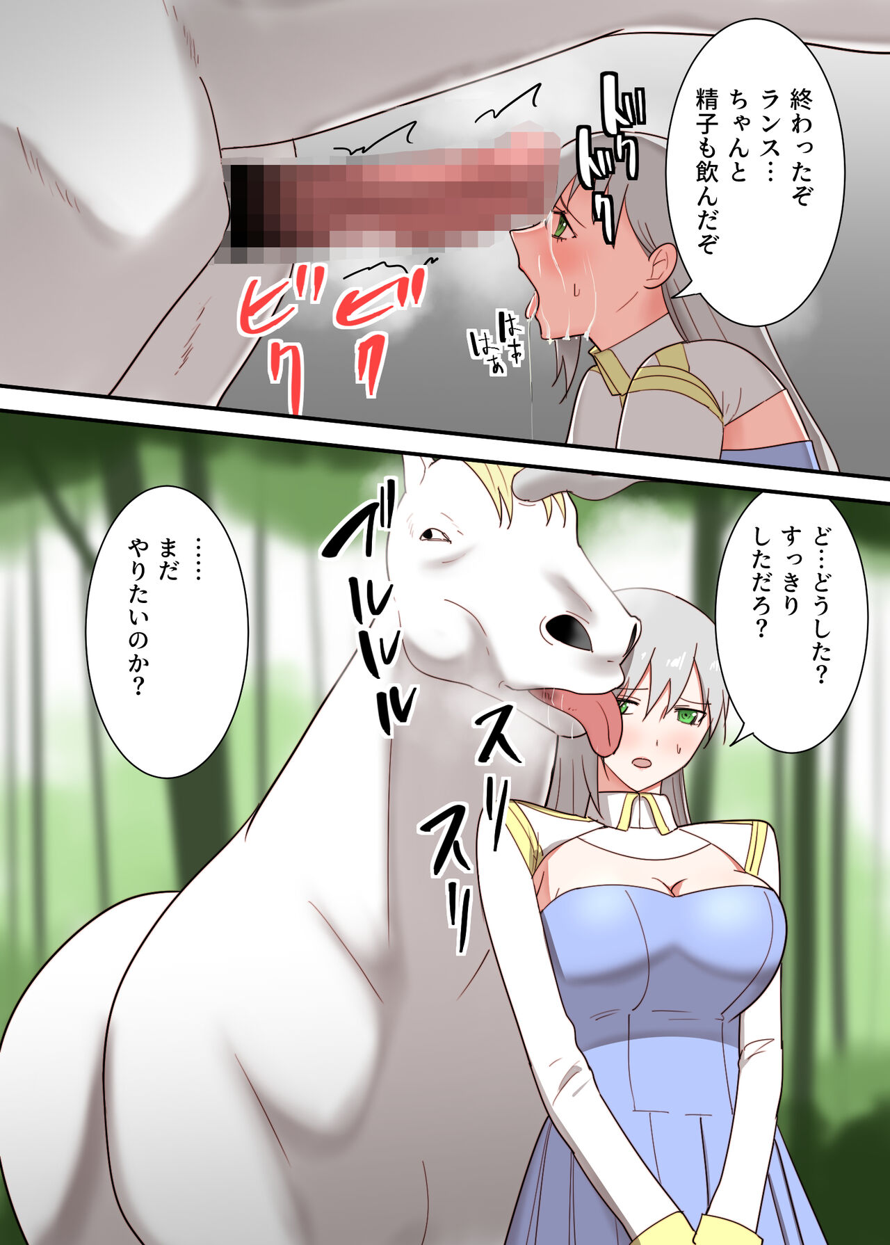 Onna kishi no himitsu - Page 10