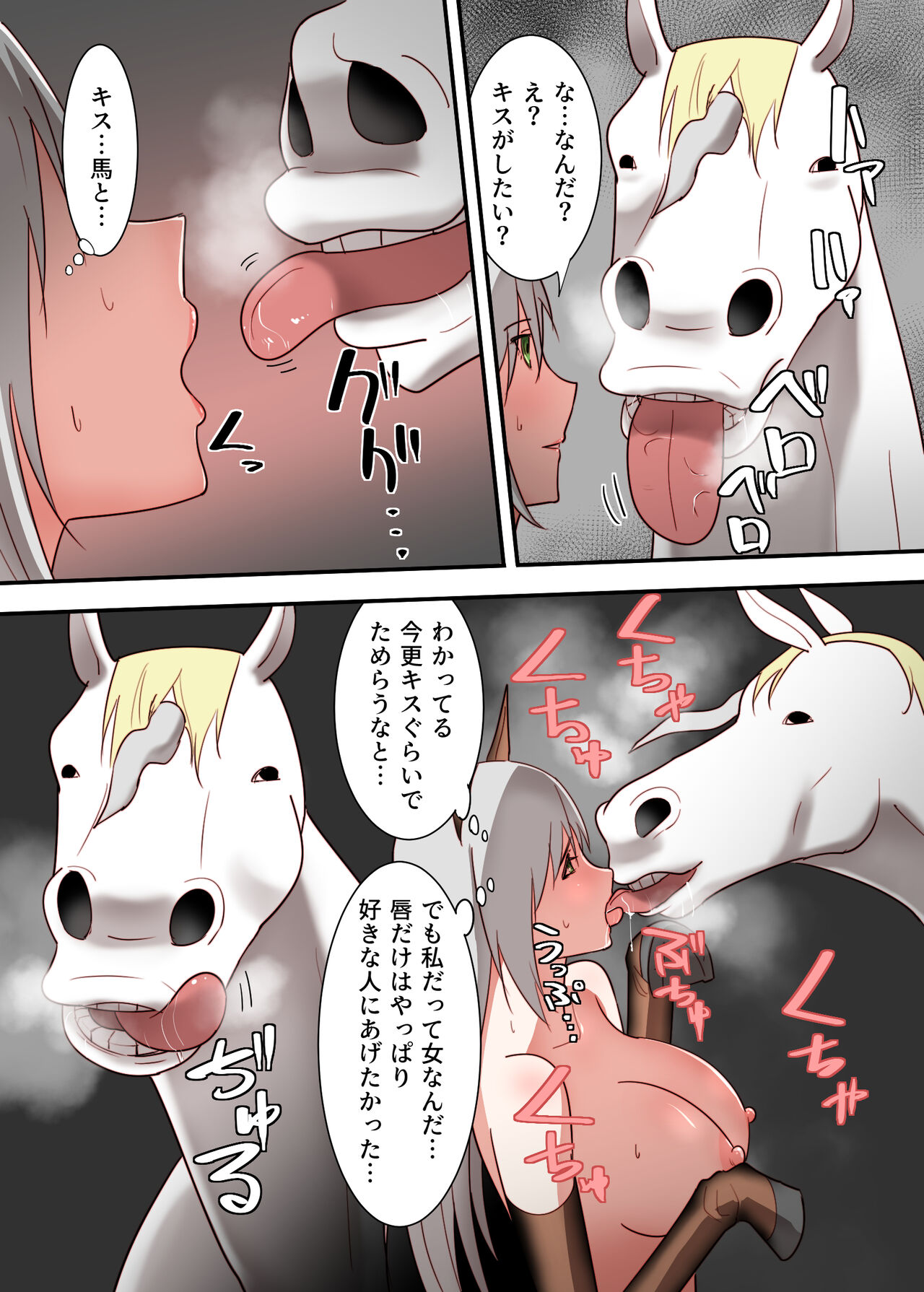 Onna kishi no himitsu - Page 23
