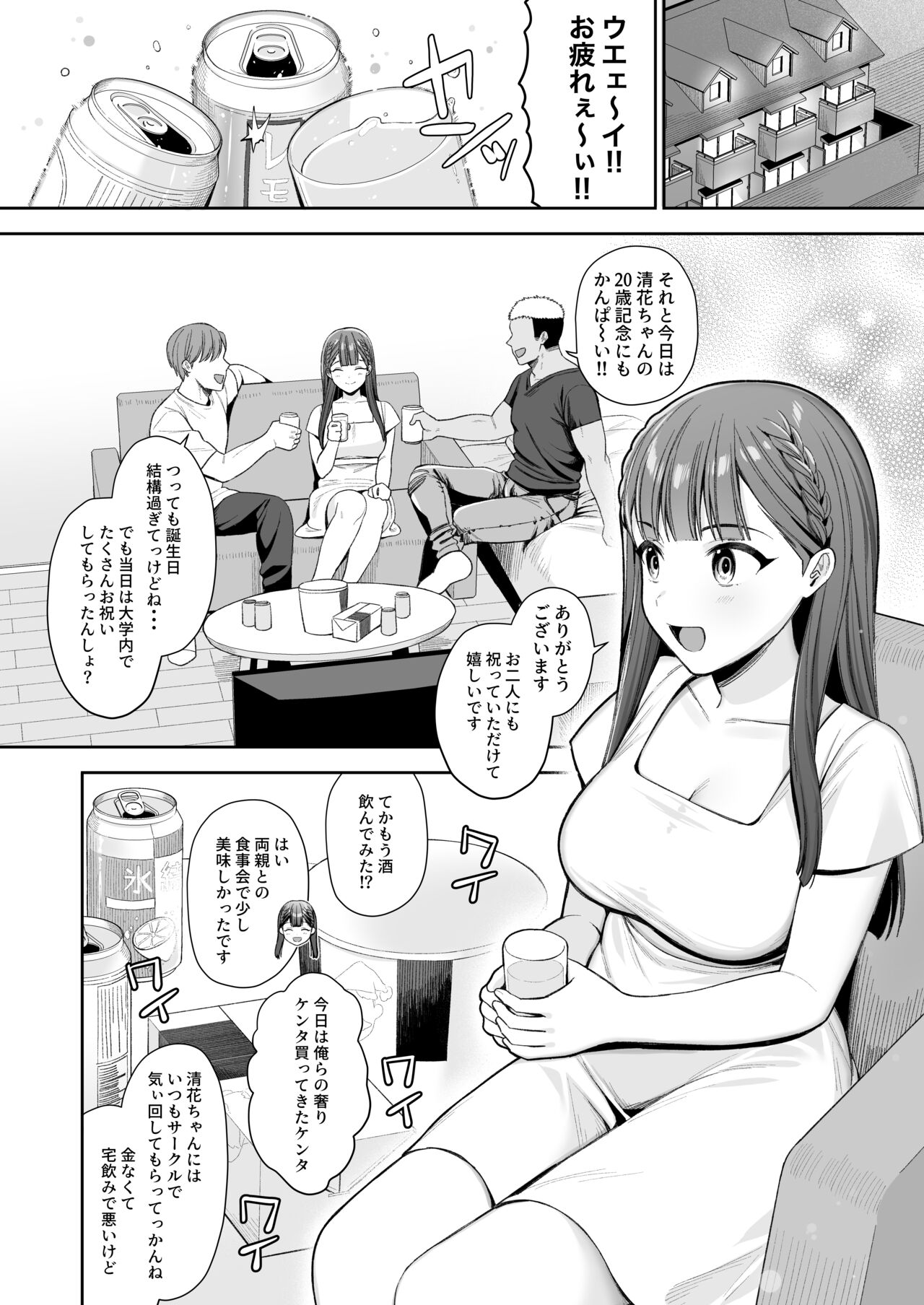 Deisui, Micro Bikini, Nagasare Sex. - Page 3