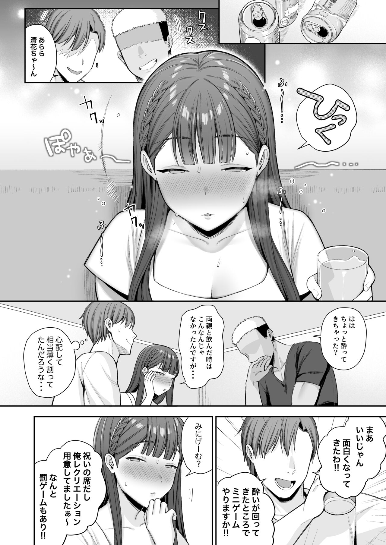 Deisui, Micro Bikini, Nagasare Sex. - Page 5