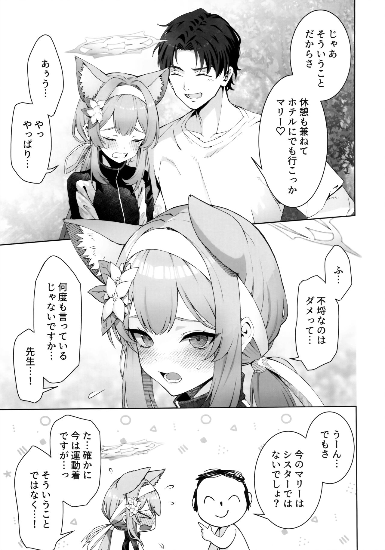 Preview page 6