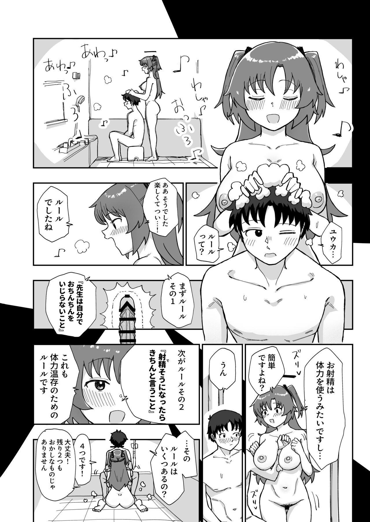 Formal Invitation - Page 10