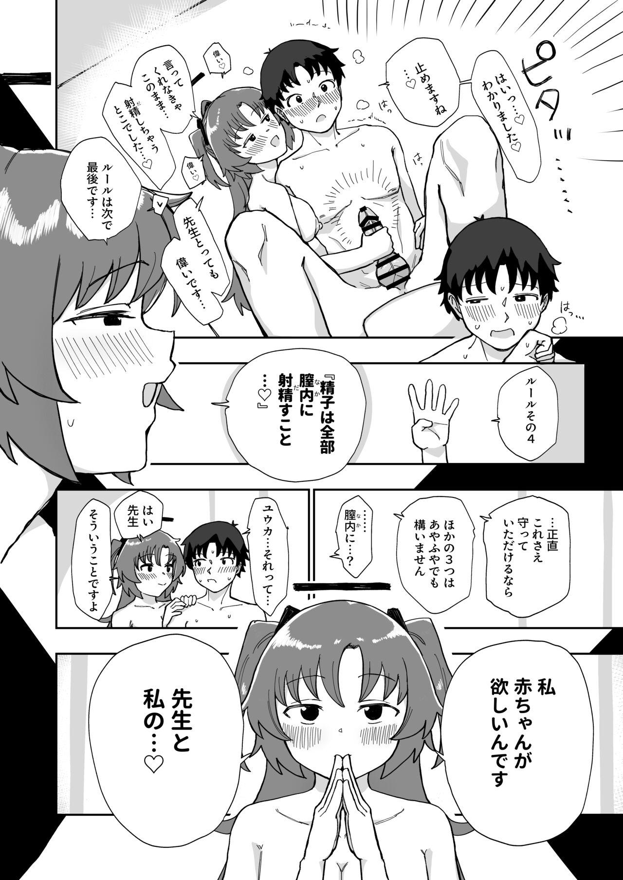 Formal Invitation - Page 12