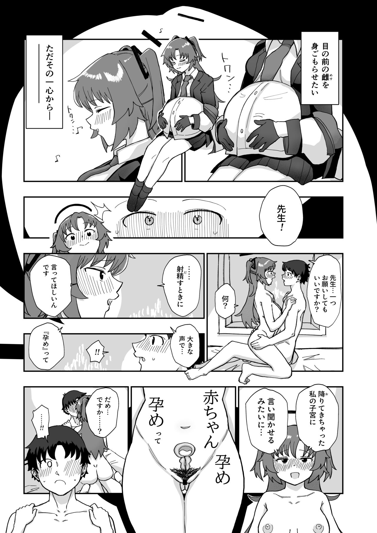 Formal Invitation - Page 23