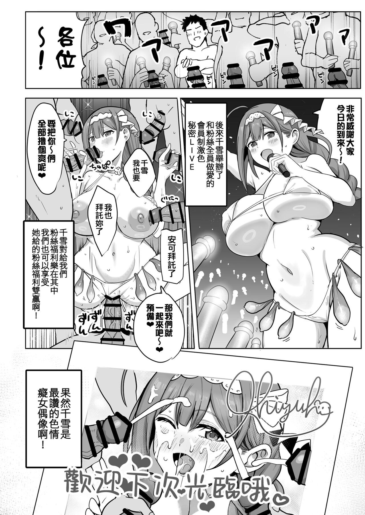 Bakunyuu Bakushiri Soap-jou Kuwayama Chiyuki - Page 28