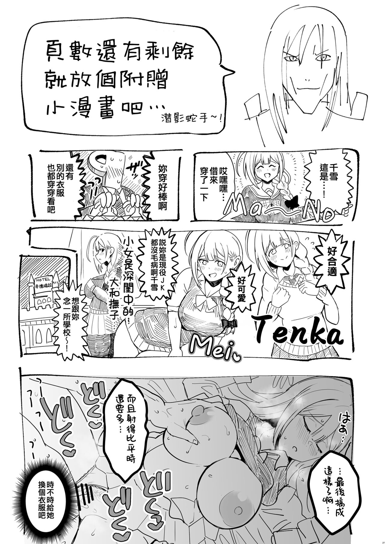 Bakunyuu Bakushiri Soap-jou Kuwayama Chiyuki - Page 29