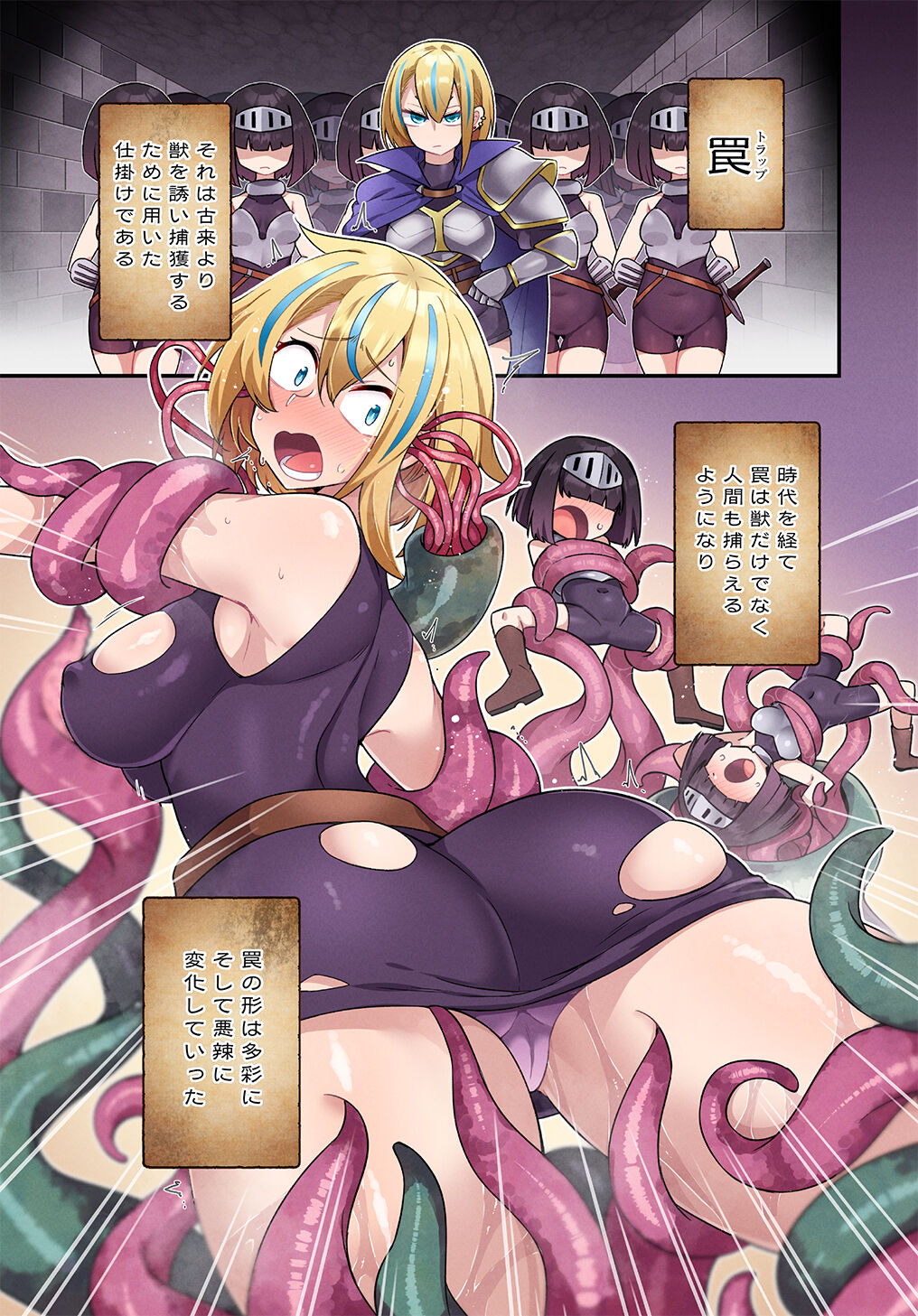 Maousama no bugtrap dungeon seisakuki - Page 1