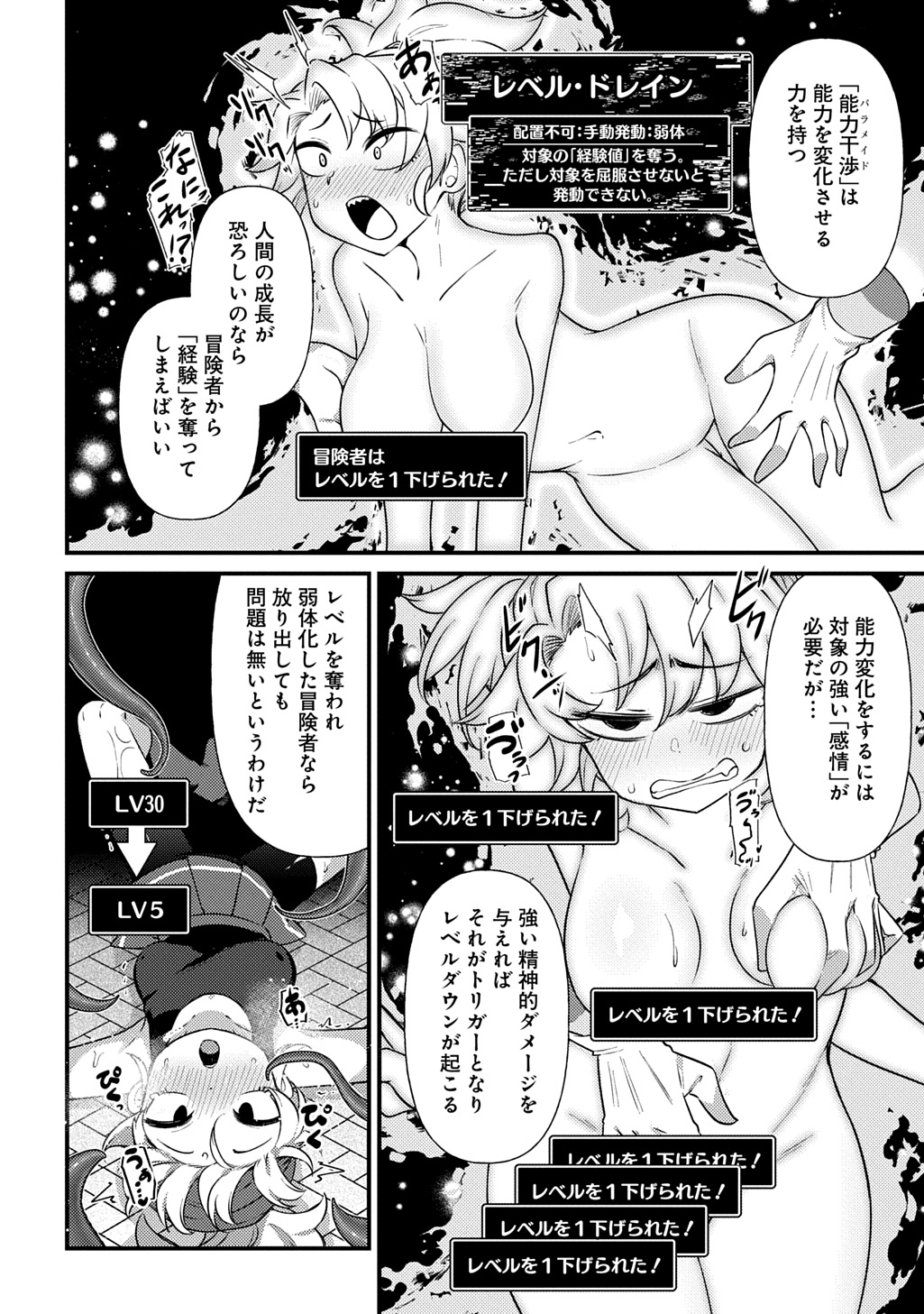 Maousama no bugtrap dungeon seisakuki - Page 10