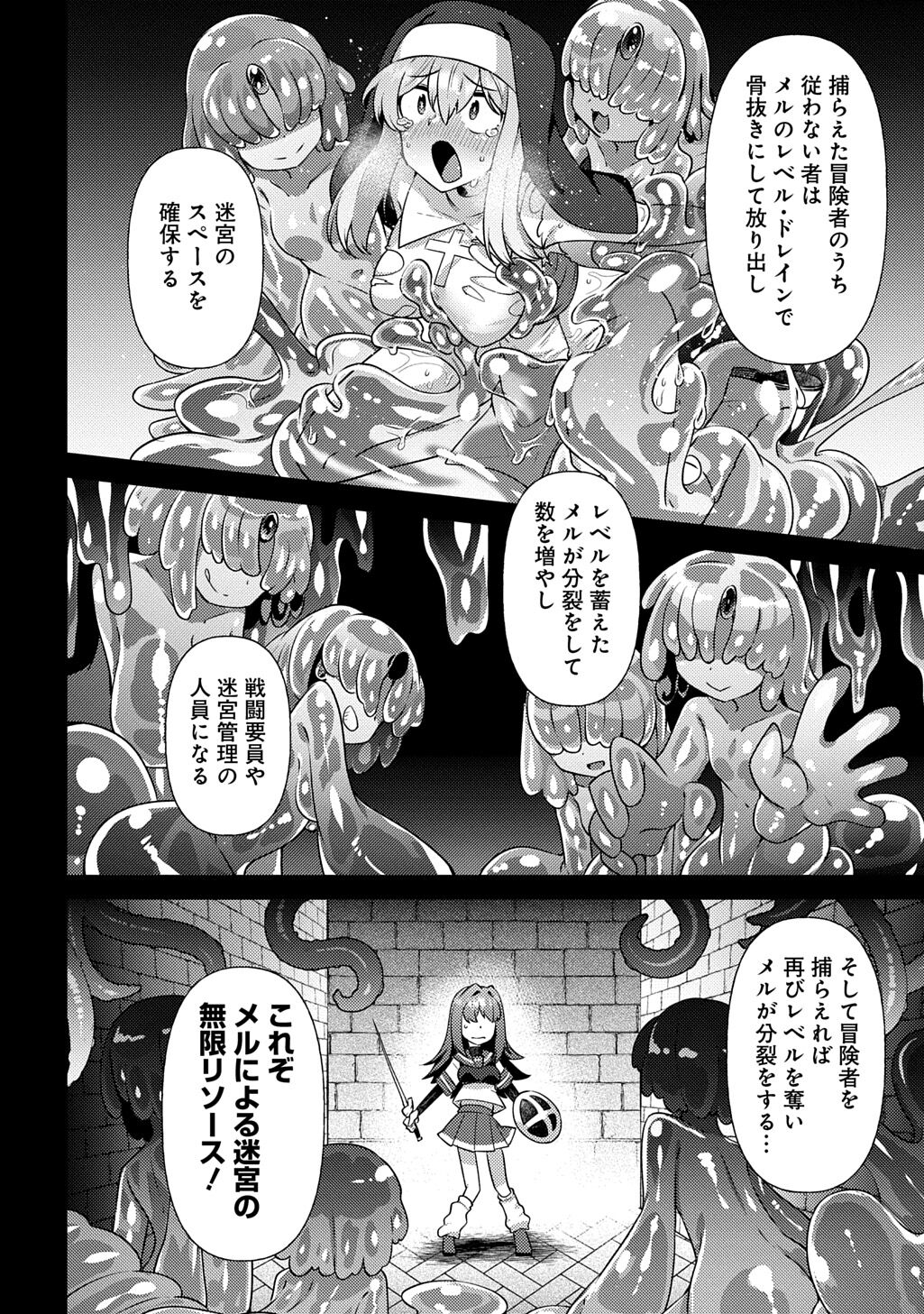 Maousama no bugtrap dungeon seisakuki - Page 24