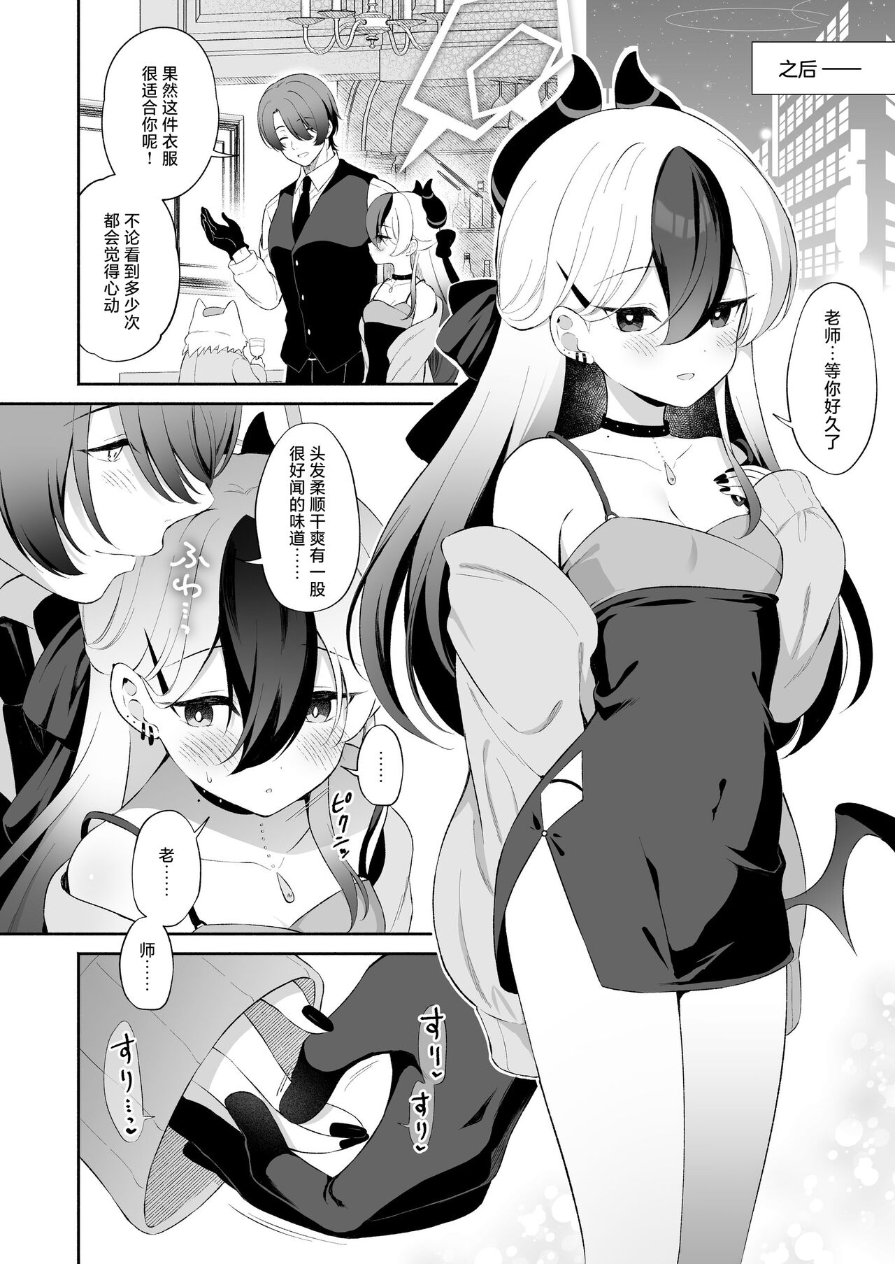 Mayonaka Kayoko | 真夜中的佳代子 - Page 22