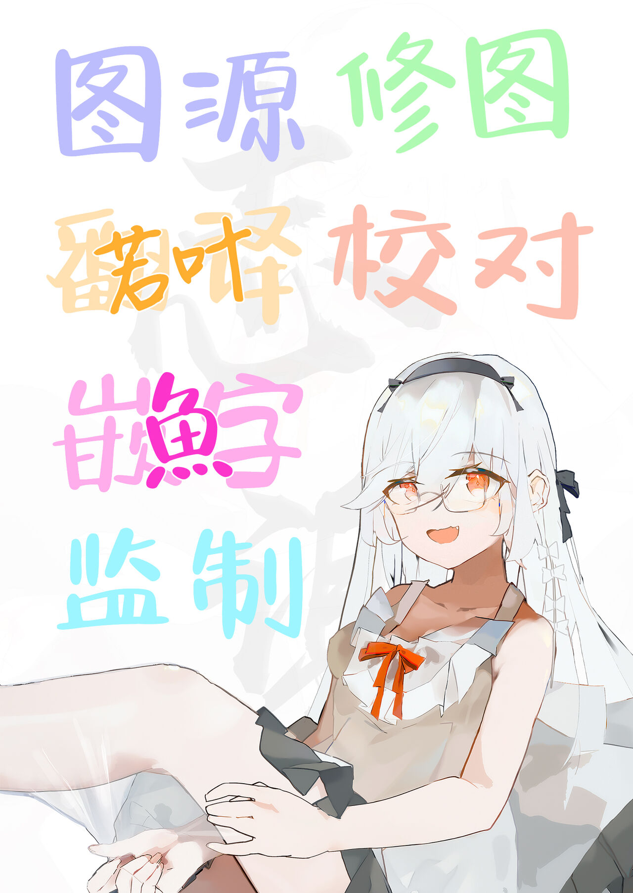 Yuuka Ero Hon | 优香的涩涩本 - Page 18