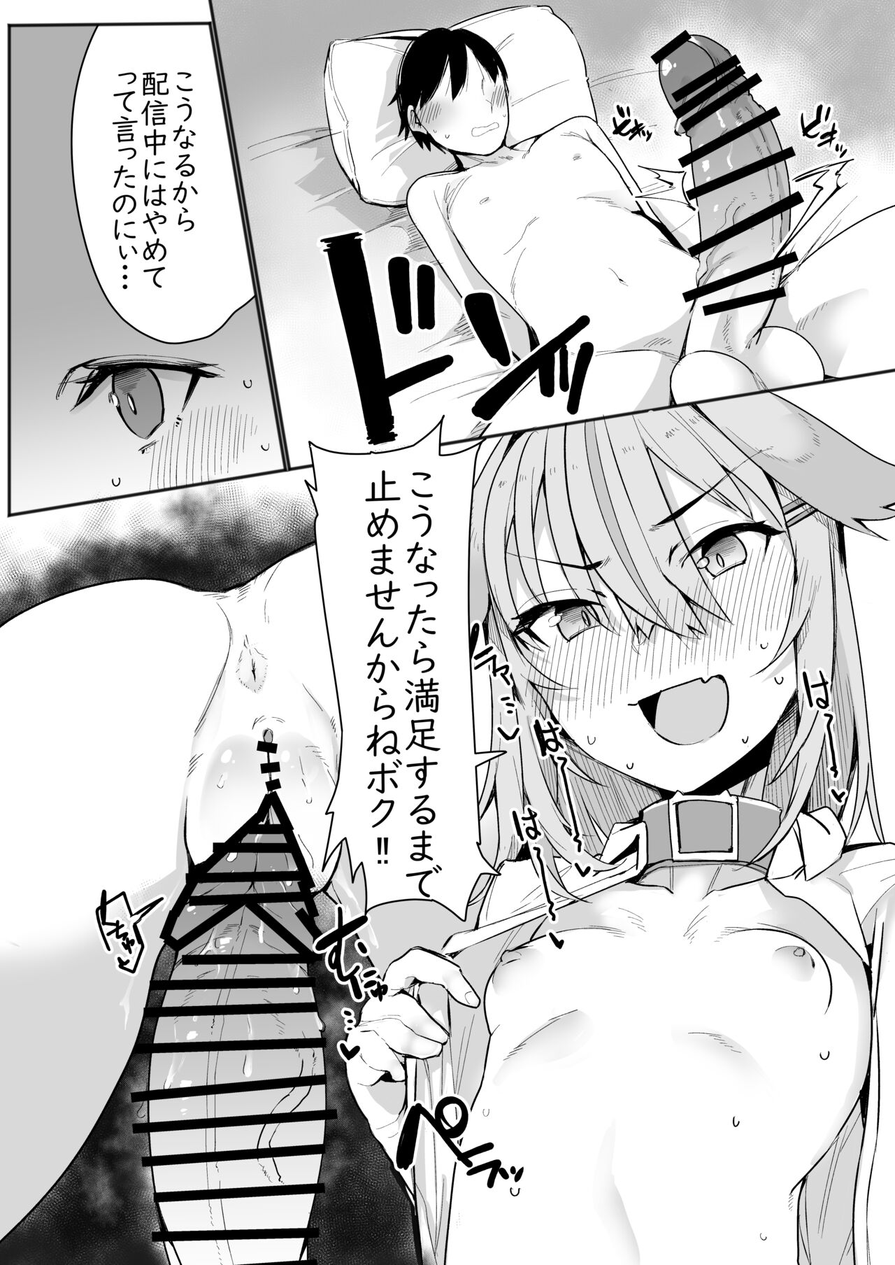Noraara to Dousei Shitai to Omotteru. - Page 18