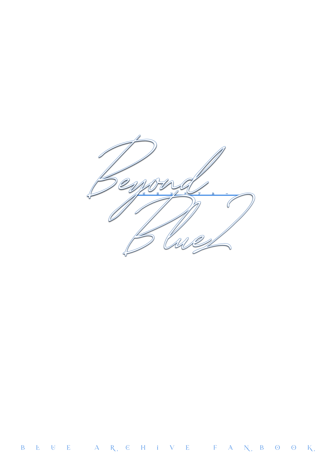 Beyond Blue 2.0＋1.0 - Page 45