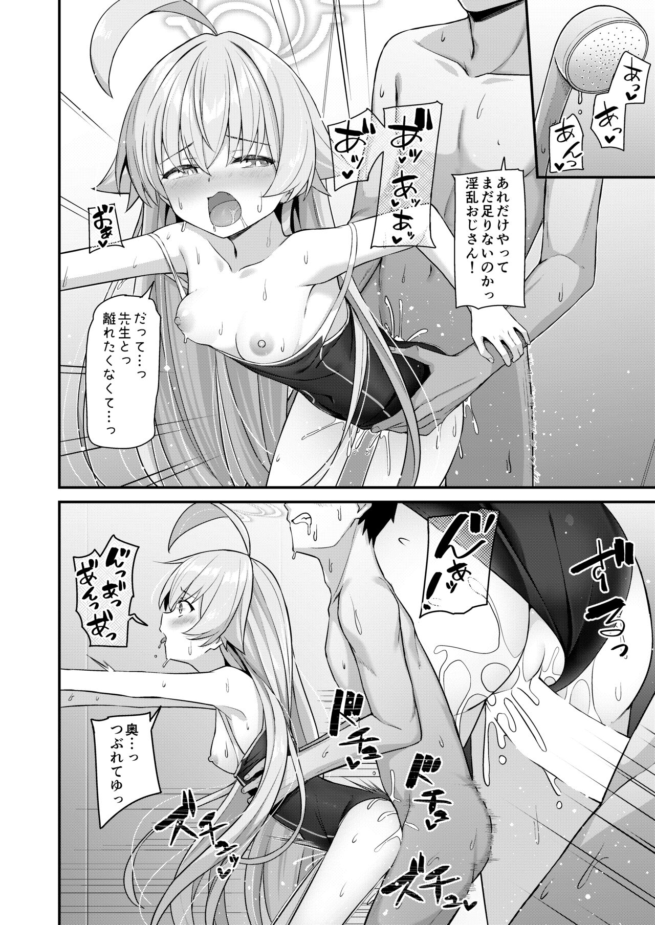 Natsu Oji - Natsu no Ojisan hon - Page 13