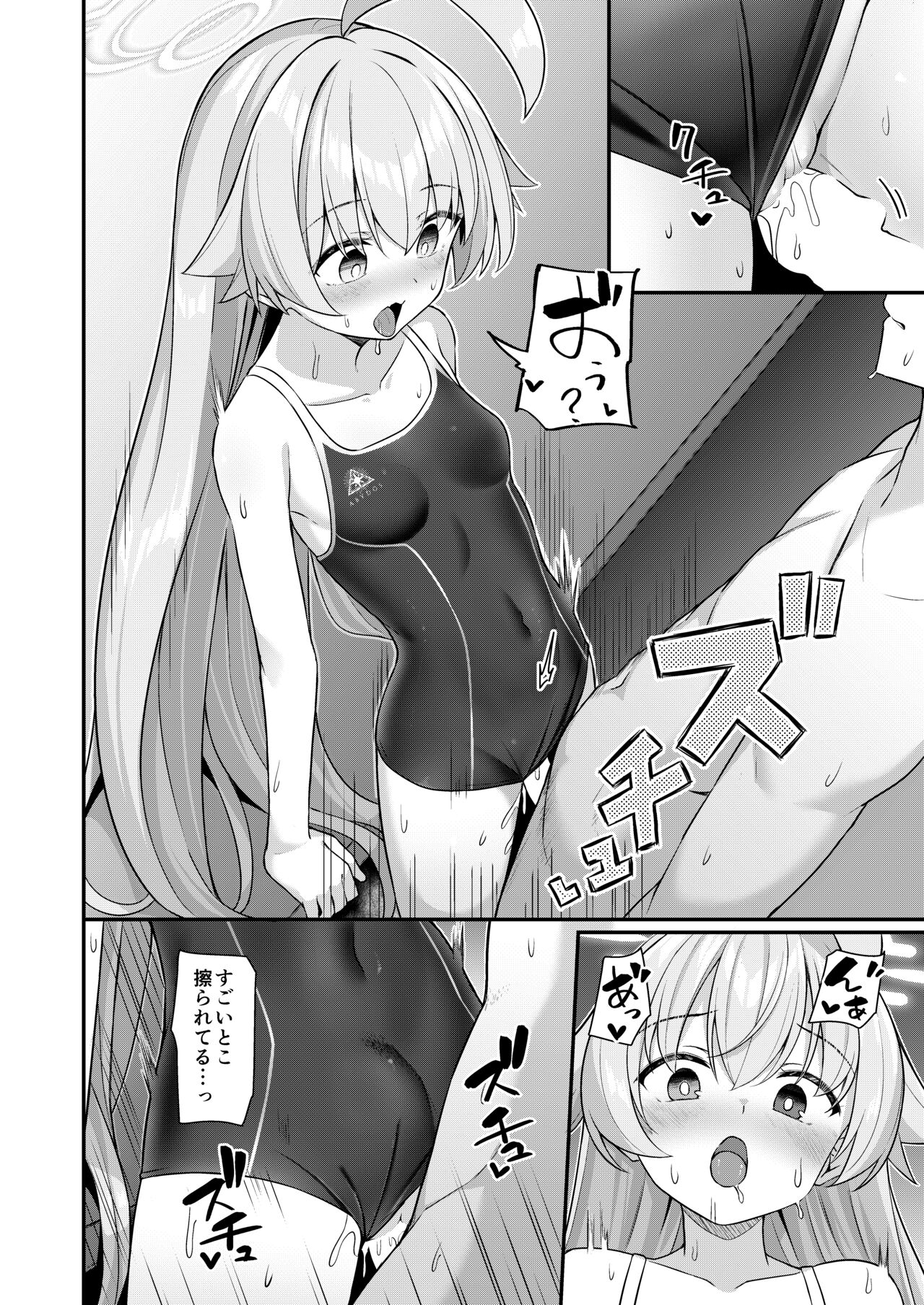 Natsu Oji - Natsu no Ojisan hon - Page 9