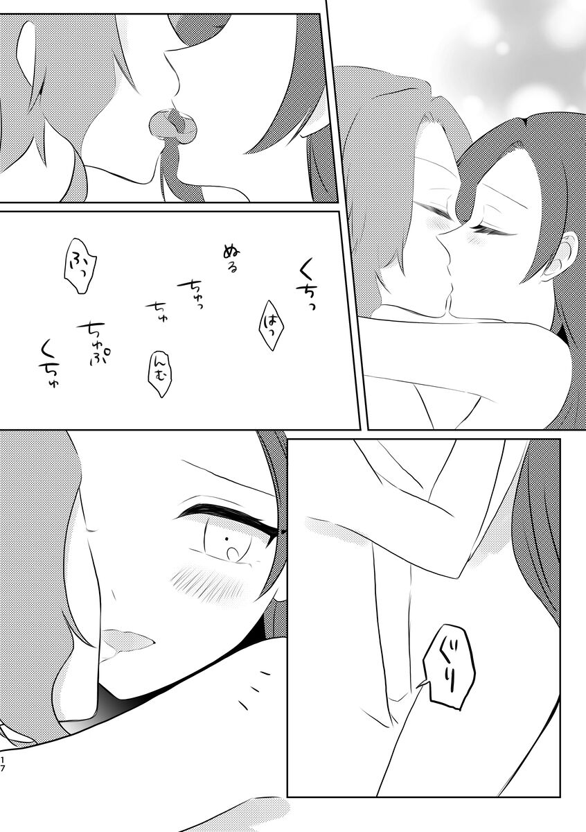fūfurashī koto suru moto kyōdai no hanashi - Page 17