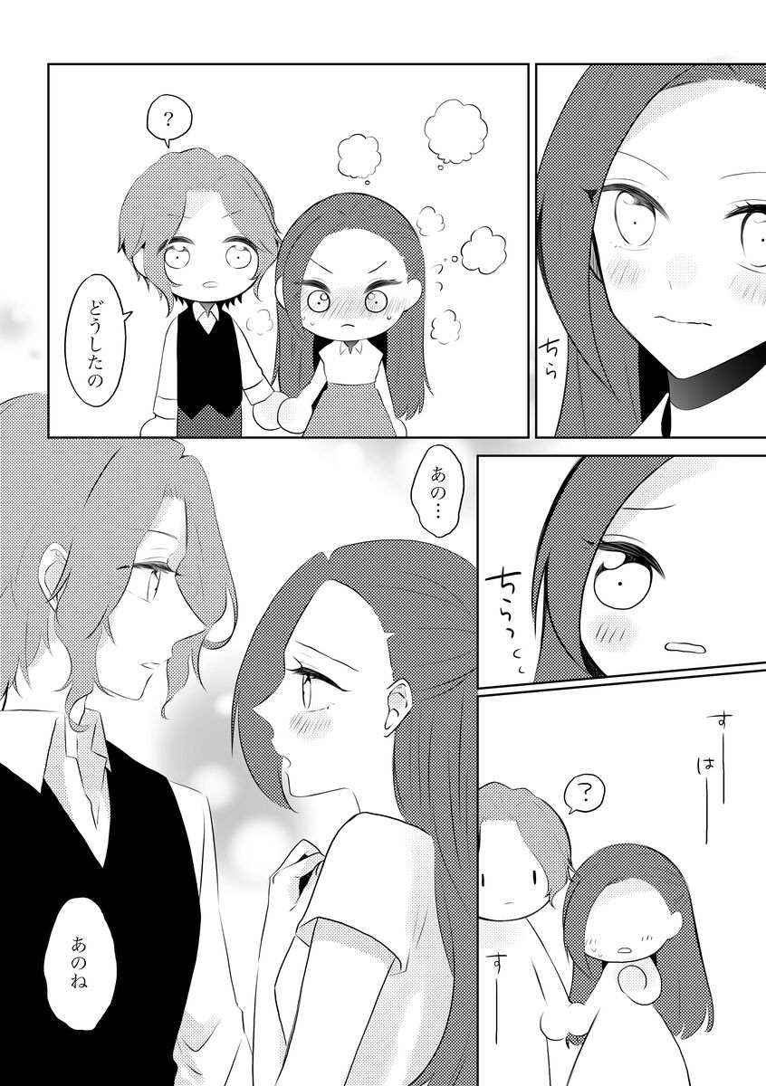fūfurashī koto suru moto kyōdai no hanashi - Page 9