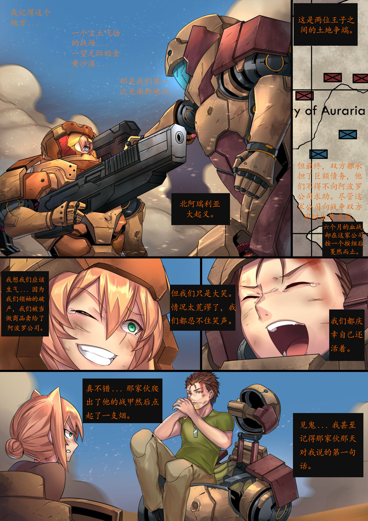 液态水银 重制版 第二章 - Page 20