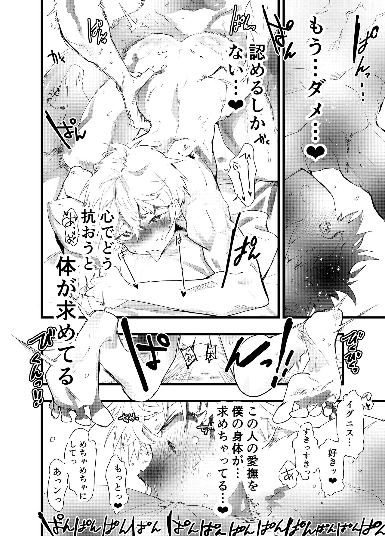 Minarai Futsumashi no Mesu Ochi Exorcism - Page 83