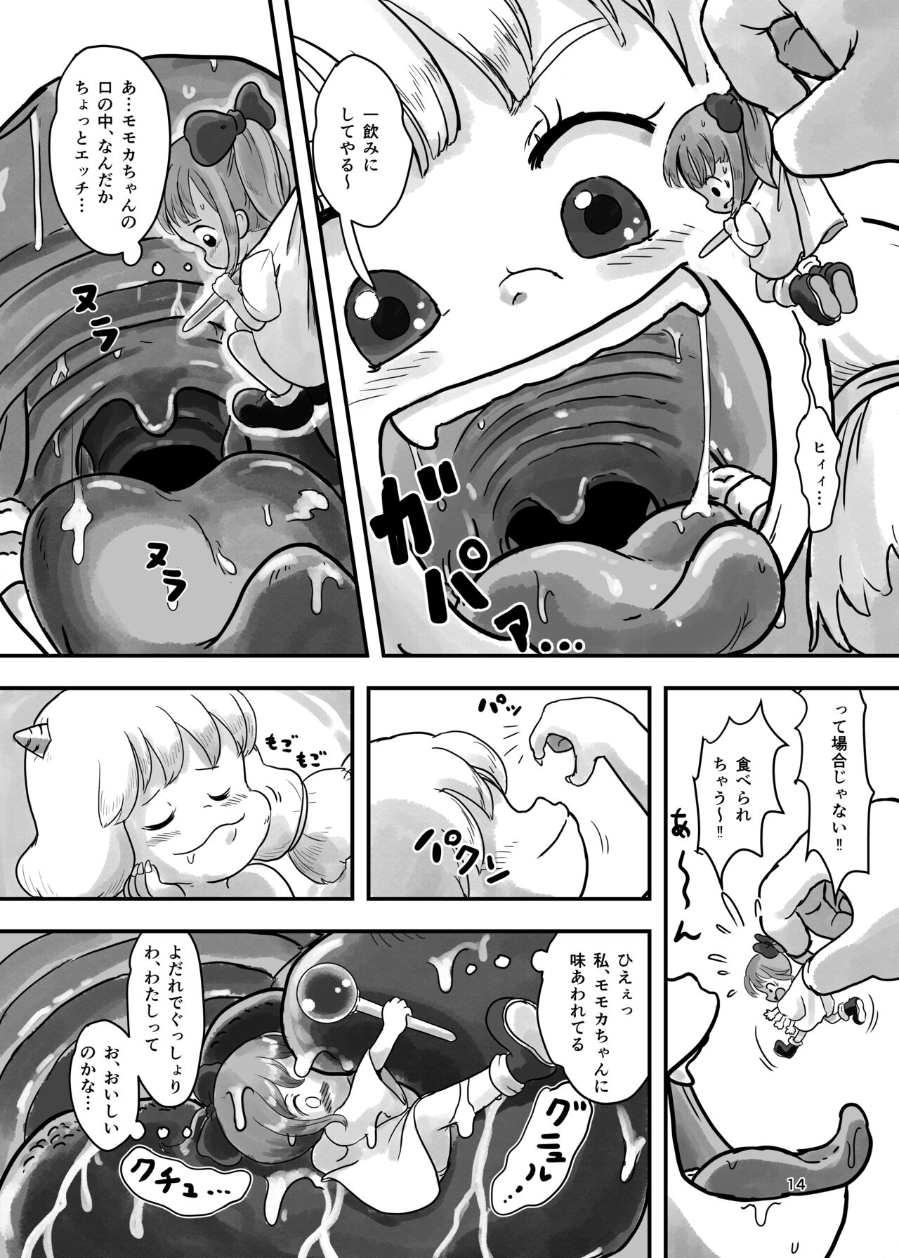 Mahou Shoujo ga Kusugurareru Hon - Page 13