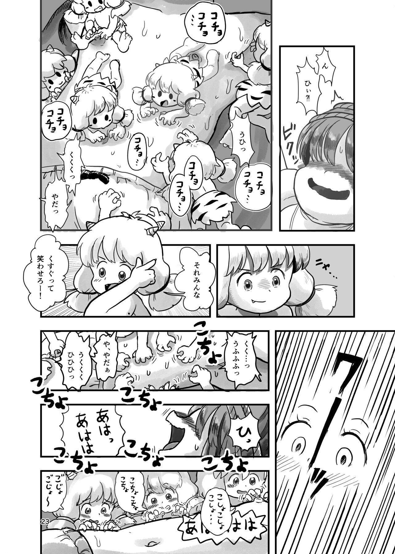 Mahou Shoujo ga Kusugurareru Hon - Page 22