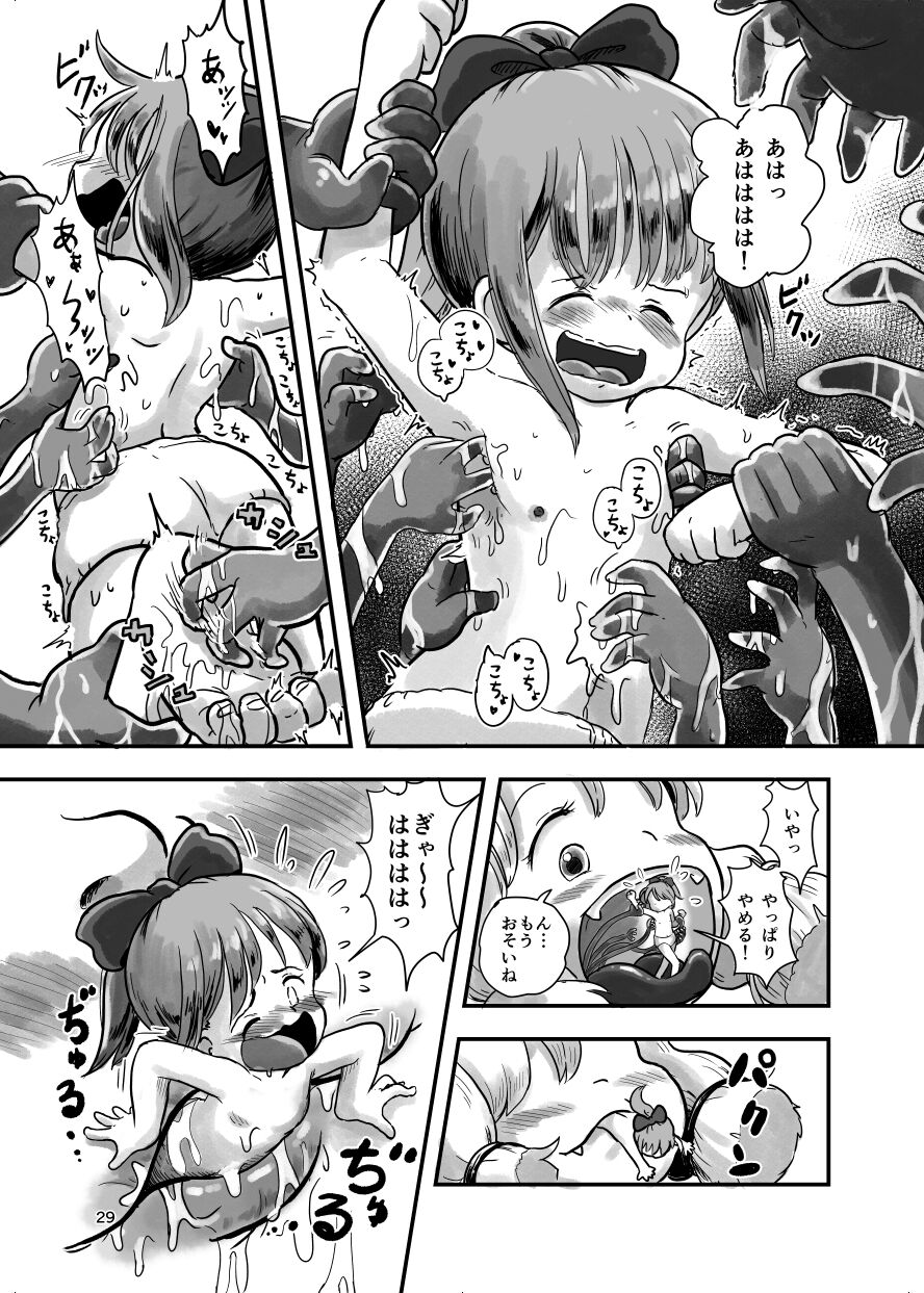 Mahou Shoujo ga Kusugurareru Hon - Page 69