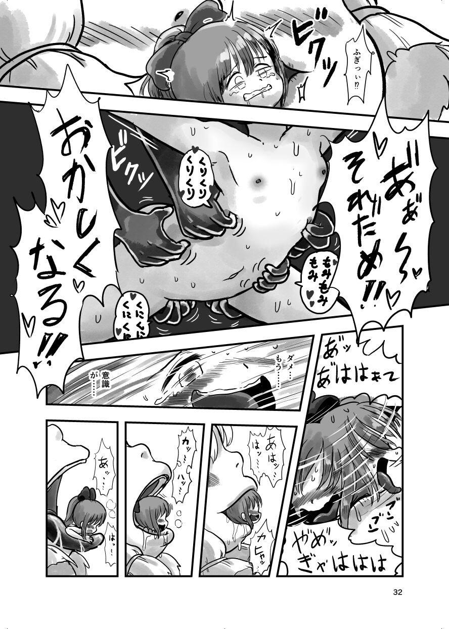 Mahou Shoujo ga Kusugurareru Hon - Page 72
