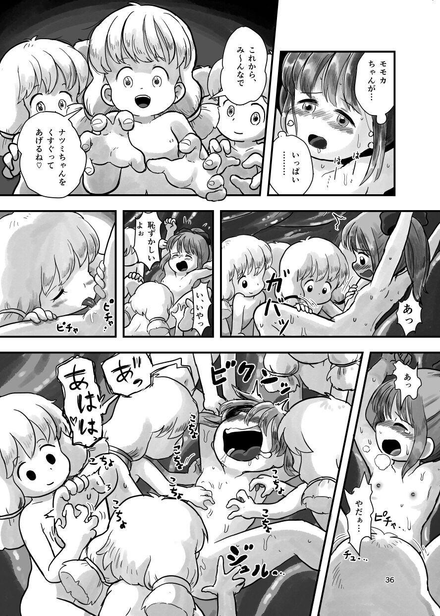 Mahou Shoujo ga Kusugurareru Hon - Page 76