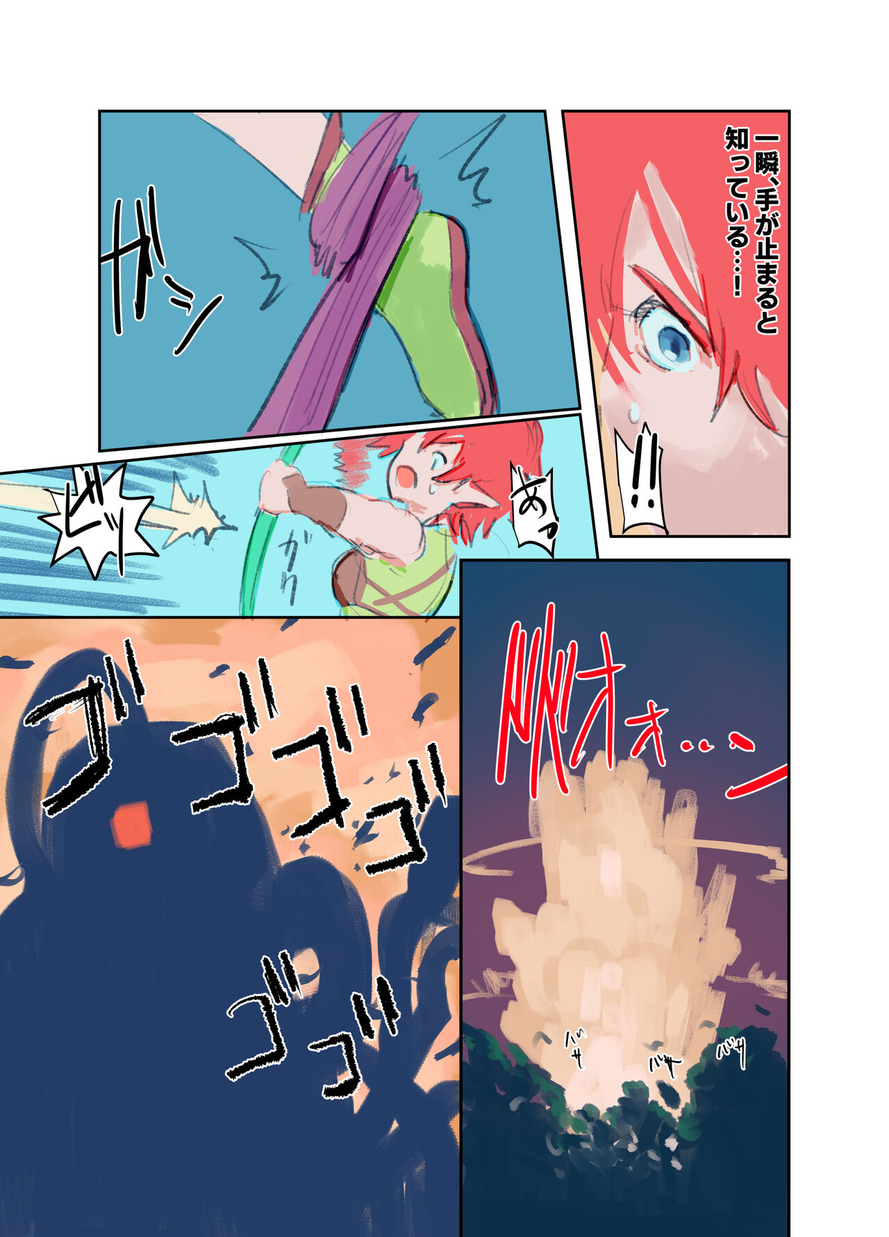 Kiken Shokushu Seibutsu VS Seppatsumatta Onee-chan Elf - Page 13