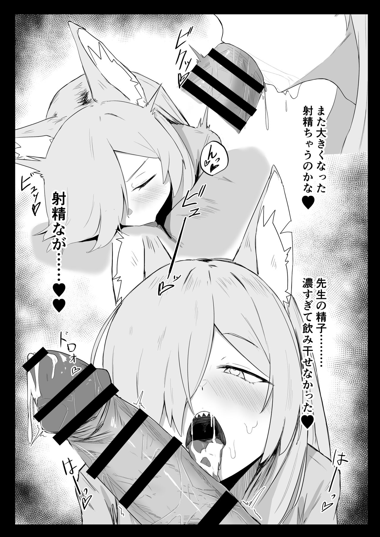 Kanna wa Hassan Shitai - Page 16