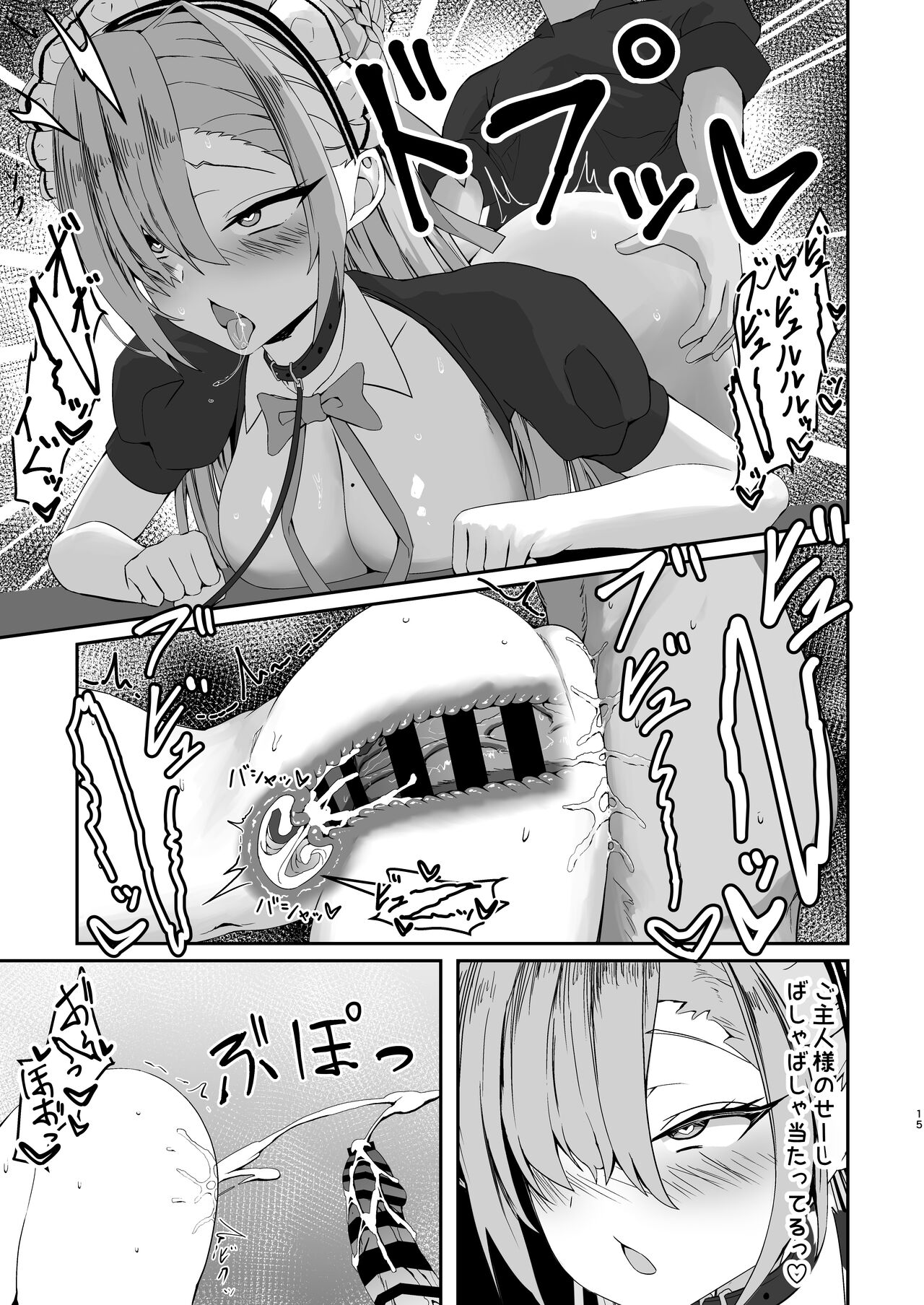 Oogataken no Shitsukekata - Page 14