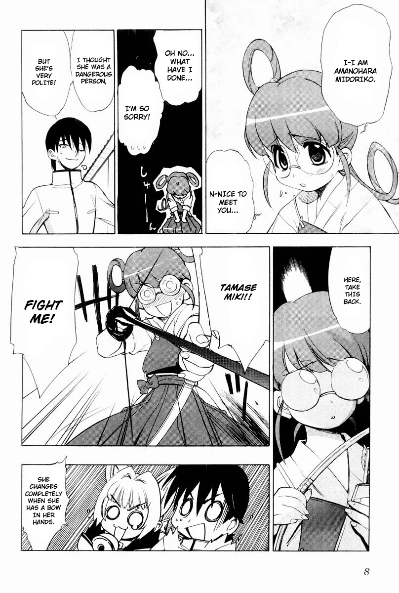 Muv-Luv Extra Vol. 2 - Page 11