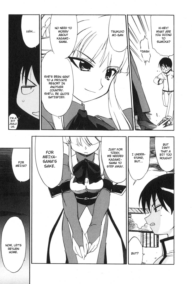 Muv-Luv Extra Vol. 3 - Page 17