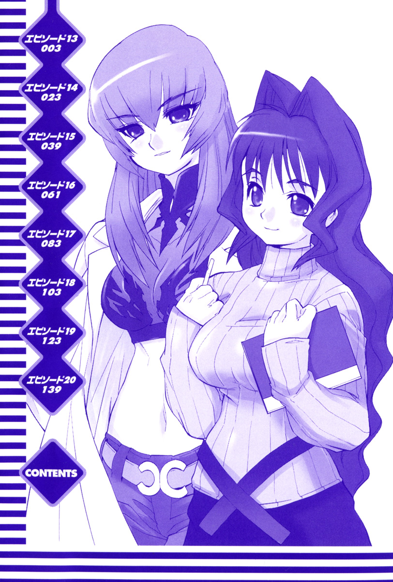 Muv-Luv Extra Vol. 3 - Page 6