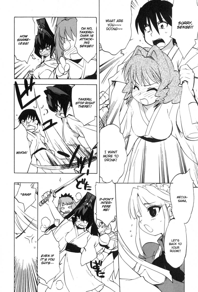 Muv-Luv Extra Vol. 3 - Page 72