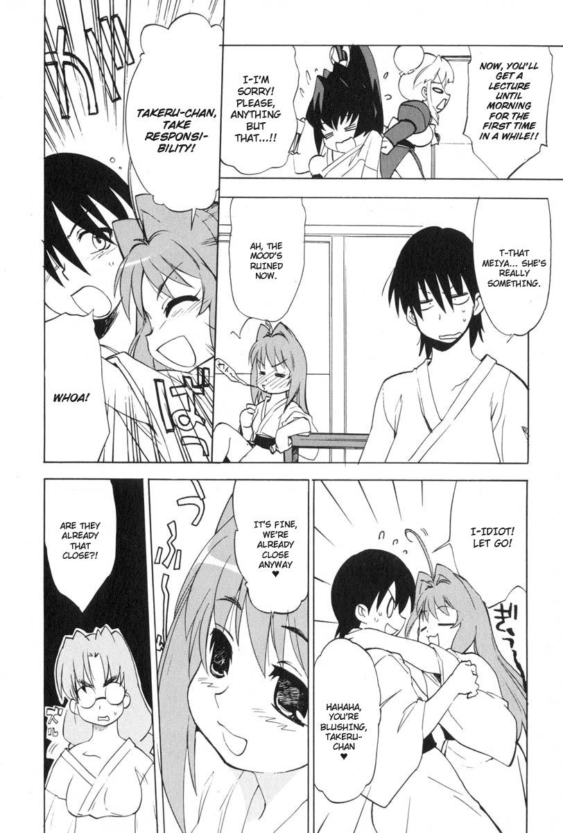 Muv-Luv Extra Vol. 3 - Page 74