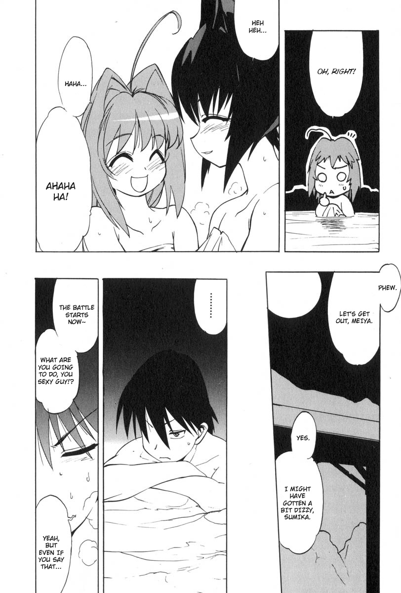 Muv-Luv Extra Vol. 3 - Page 84