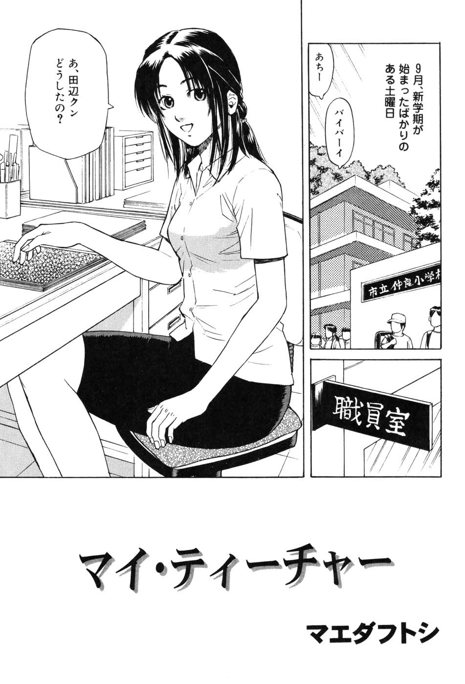 Onna Kyoushi MX - Women Teacher Maximum - Page 131