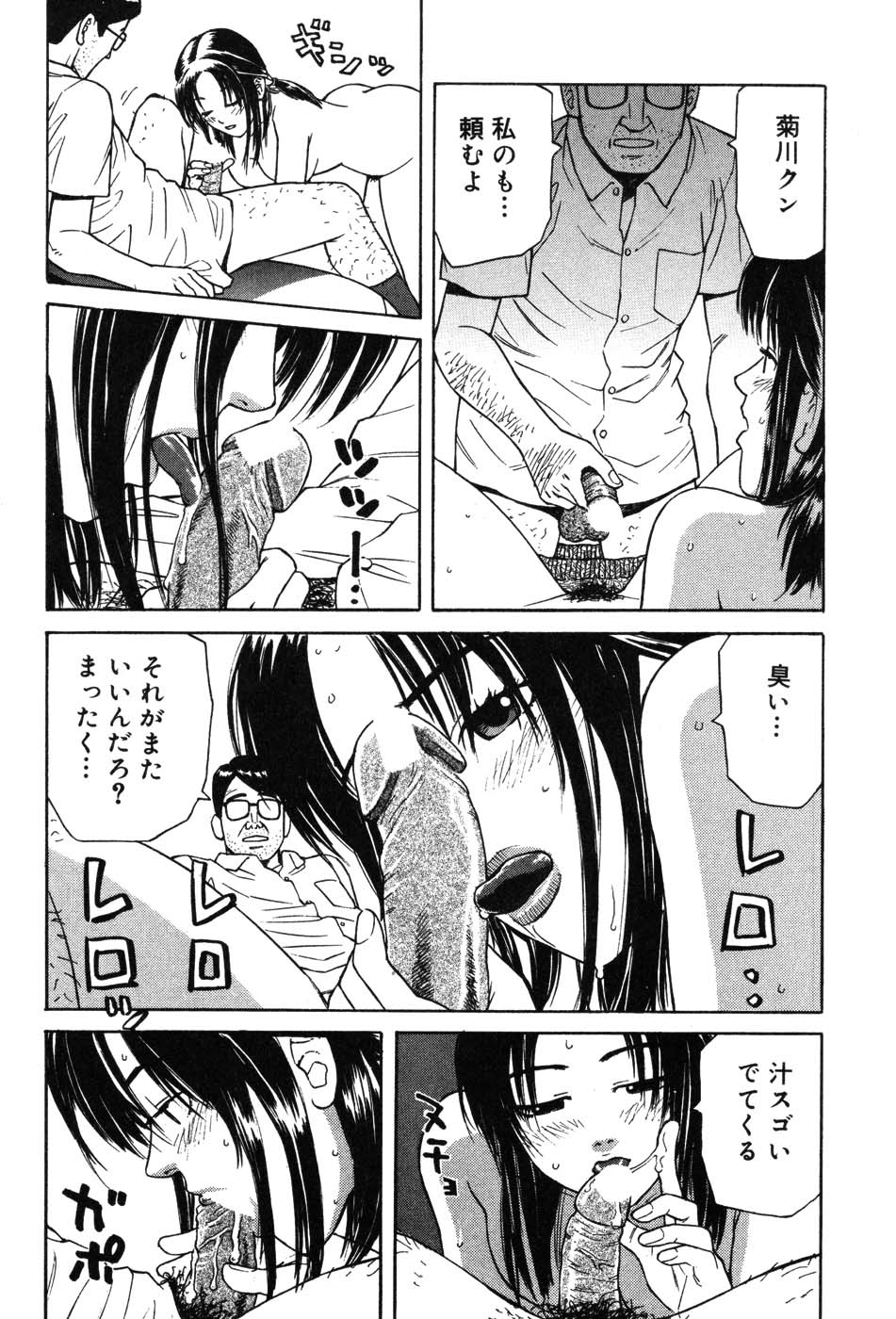 Onna Kyoushi MX - Women Teacher Maximum - Page 138