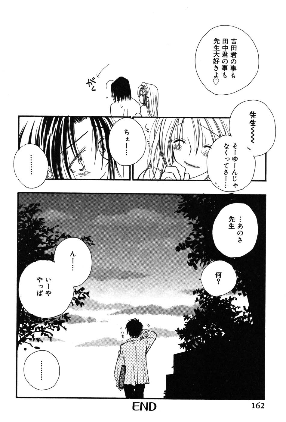 Onna Kyoushi MX - Women Teacher Maximum - Page 162